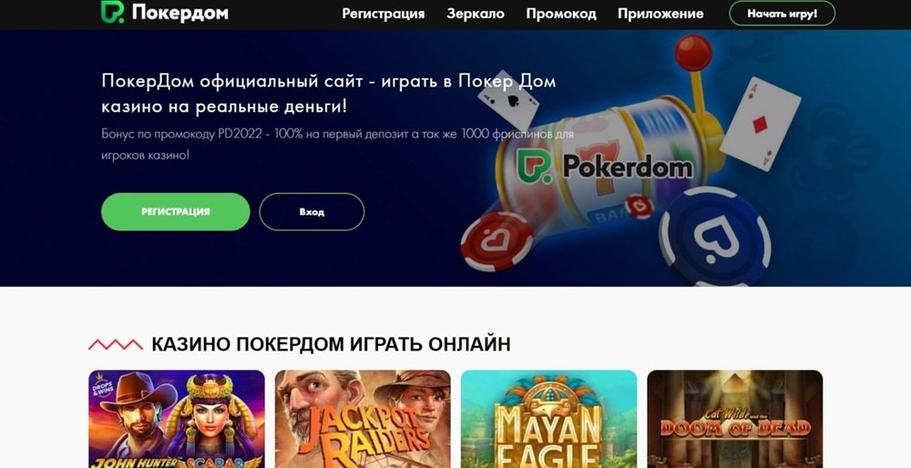 pokerdom casino mirror, pokerdom casino official site mirror