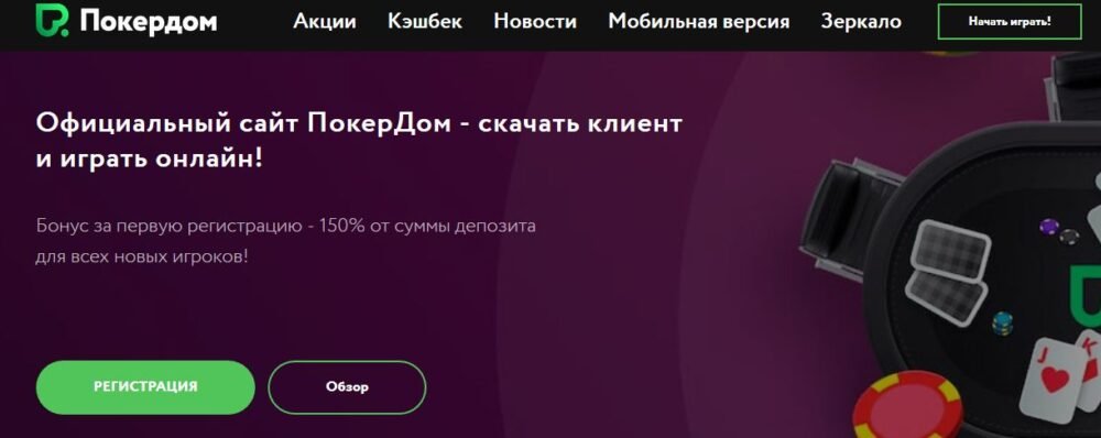pokerdom official site pokerdom