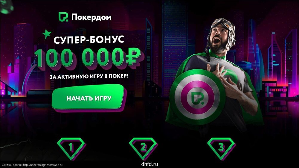 pokerdom official site for money play