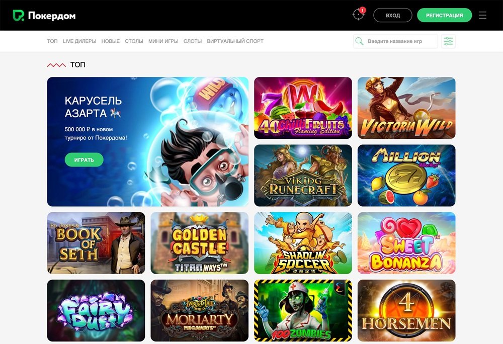 pokerdom working mirror