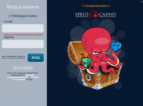 sprut casino official site