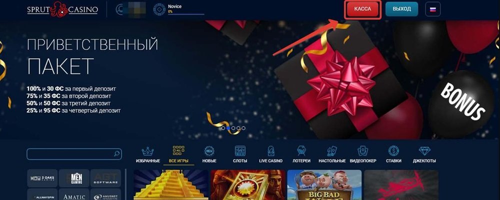 sprut casino mirror