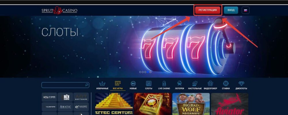 sprut casino no deposit bonus