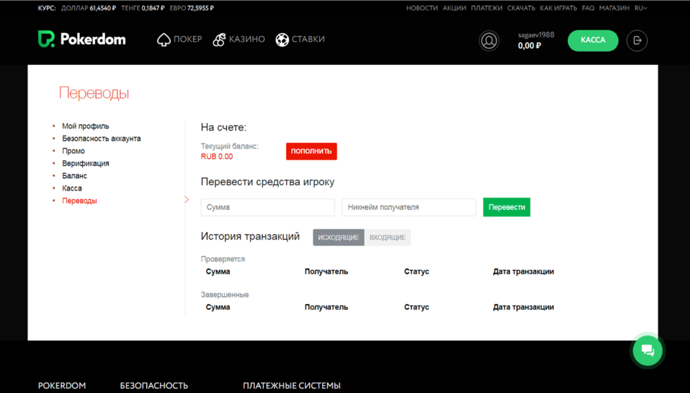 pokerdom account