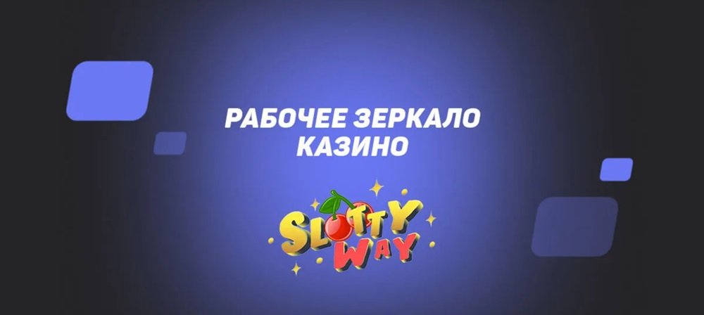 slottyway casino mirror