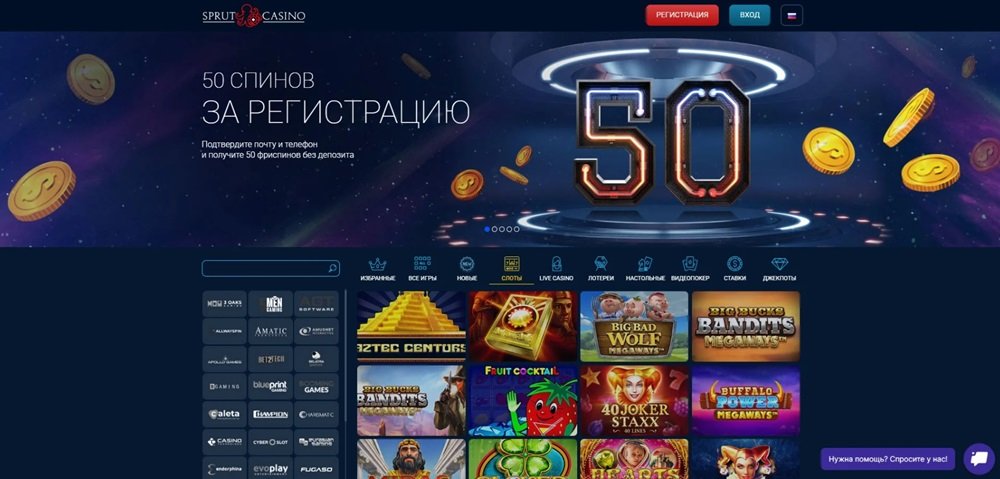 sprut casino no deposit