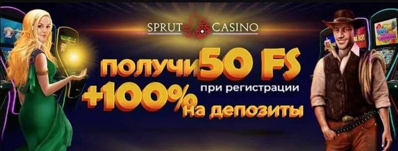 Sprut Casino Promotion
