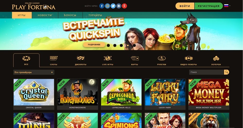 playfortuna working mirror today